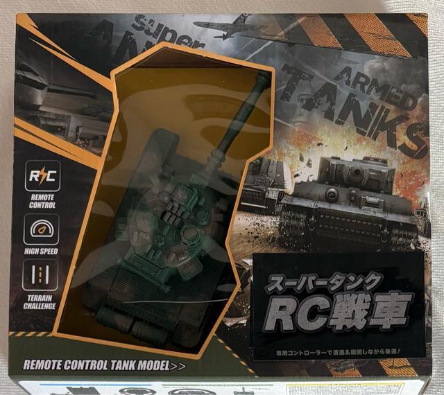 スーパータンク RC 戦車 < ホビー  スーパータンク RC 戦車  < ホビーの