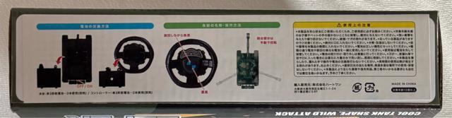 スーパータンク RC 戦車 < ホビー  スーパータンク RC 戦車 < ホビーの
