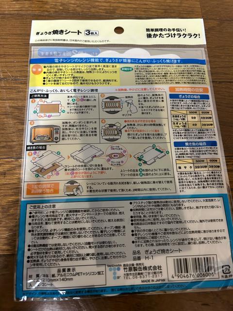 �d�q�����W��p�@���傤���Ă��V�[�g