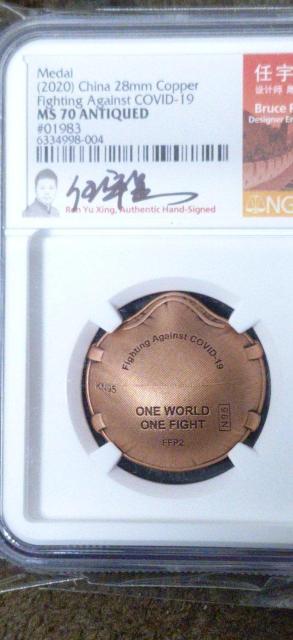 中古硬貨 中華人民銀行 記念硬貨 NGC最高鑑定MS70 【珍品】 < ホビー 中古硬貨 中華人民銀行 記念硬貨 NGC最高鑑定MS70 【珍品】 < ホビーの