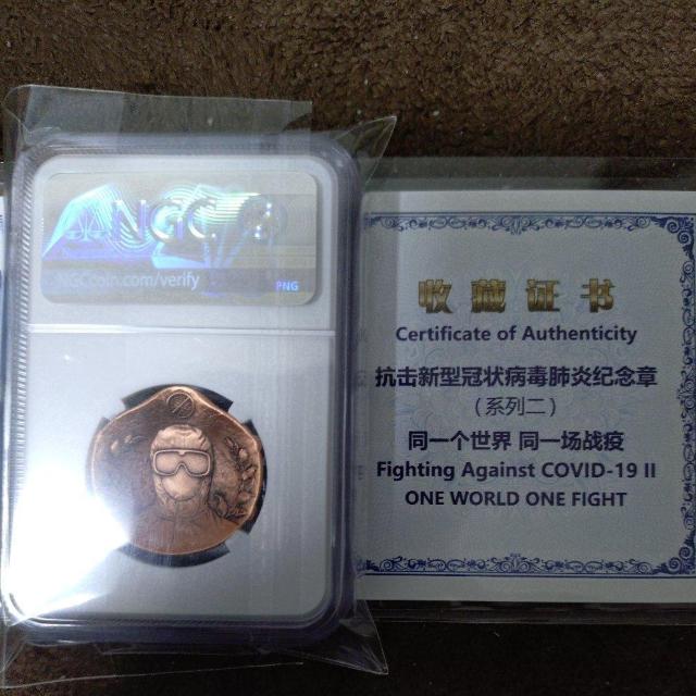中古硬貨 中華人民銀行 記念硬貨 NGC最高鑑定MS70 【珍品】 < ホビー 中古硬貨 中華人民銀行 記念硬貨 NGC最高鑑定MS70 【珍品】 < ホビーの