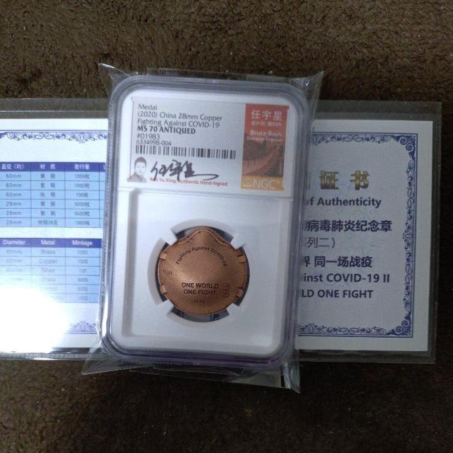 中古硬貨 中華人民銀行 記念硬貨 NGC最高鑑定MS70 【珍品】 < ホビー 中古硬貨 中華人民銀行 記念硬貨 NGC最高鑑定MS70 【珍品】 < ホビーの