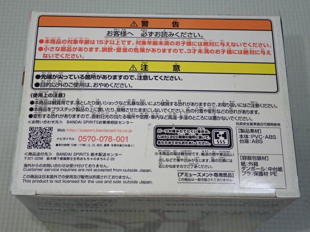 地獄楽 VIBRATION STARS 山田浅ェ門 付知★新品未開封 < ホビー  地獄楽 VIBRATION STARS 山田浅ェ門 付知★新品未開封 < ホビーの