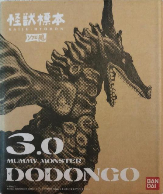 バンダイ ソフビ魂 怪獣標本 3.0 ドドンゴ  ウルトラマン●新品未開封美品 長期保管品 < ホビー  バンダイ ソフビ魂 怪獣標本 3.0 ドドンゴ  ウルトラマン●新品未開封美品 長期保管品 < ホビーの