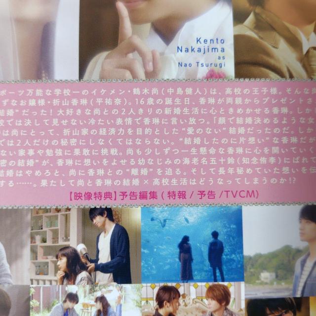 【日本映画】DVD『未成年だけどコドモじゃない』レンタル落ち★中島健人 < CD/DVD/ビデオ  【日本映画】DVD『未成年だけどコドモじゃない』レンタル落ち★中島健人 < CD/DVD/ビデオの