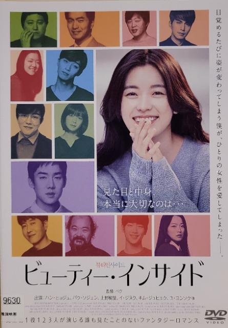 中古DVD ビューティー・インサイド < CD/DVD/ビデオ  中古DVD ビューティー・インサイド  < CD/DVD/ビデオの