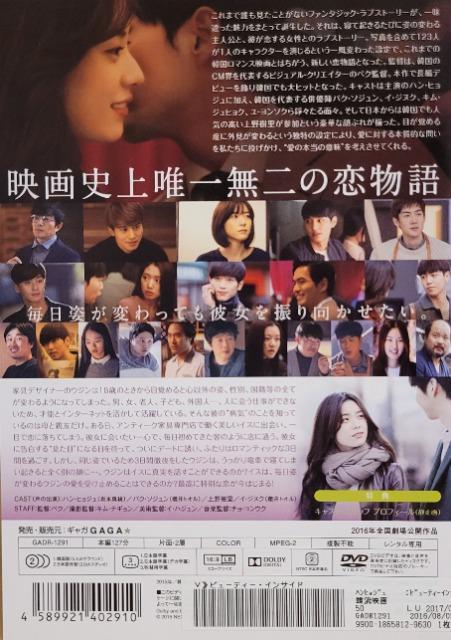 中古DVD ビューティー・インサイド < CD/DVD/ビデオ  中古DVD ビューティー・インサイド < CD/DVD/ビデオの