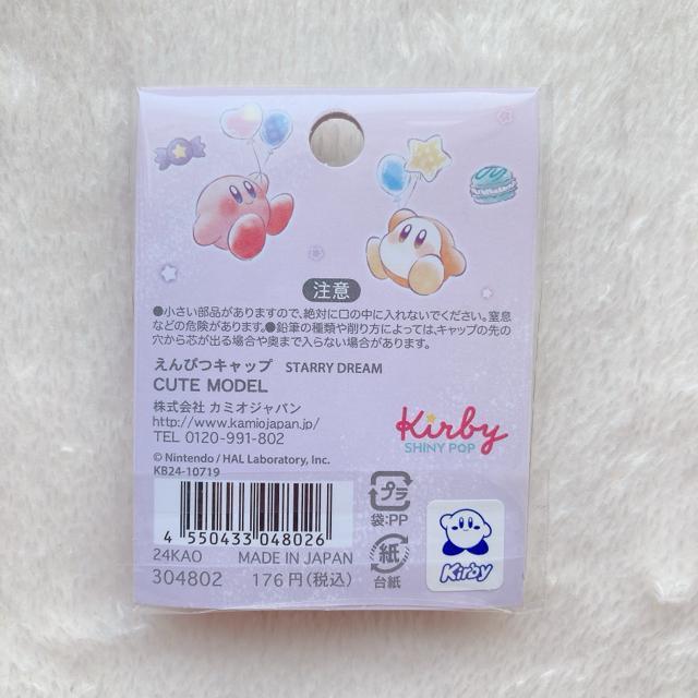 星のカービィ 鉛筆キャップ 5個セット 2袋 文房具 えんぴつキャップ ホルダー N2m < ゲーム本体/ソフト  星のカービィ 鉛筆キャップ 5個セット 2袋 文房具 えんぴつキャップ ホルダー N2m < ゲーム本体/ソフトの