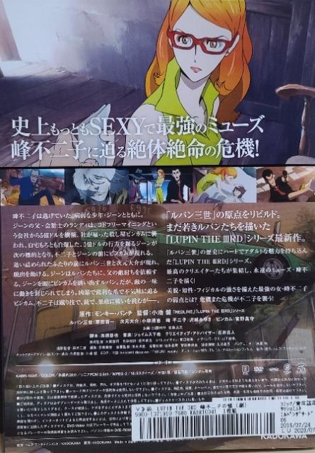 中古DVD LUPIN THE IIIRD  峰不二子の嘘  2枚組 < アニメ/コミック/キャラクター  中古DVD LUPIN THE IIIRD  峰不二子の嘘  2枚組 < アニメ/コミック/キャラクターの
