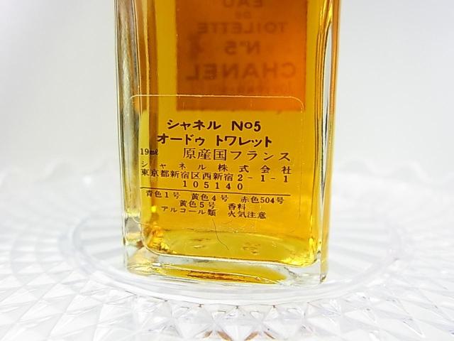 500~X^K@gp@{\LL@CHANEL@Vl@NO.5@EDT@19ml