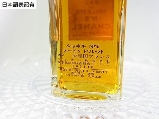 500~X^K@gp@{\LL@CHANEL@Vl@NO.5@EDT@19ml