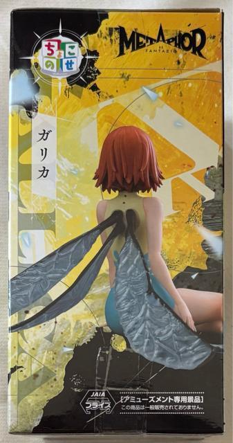 メタファー:リファンタジオ ちょこのせ プレミアムフィギュア ガリカ < ホビー メタファー:リファンタジオ ちょこのせ プレミアムフィギュア ガリカ < ホビーの