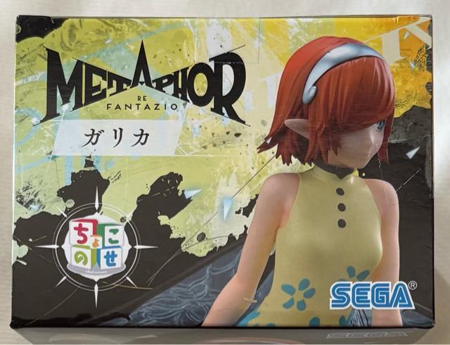 メタファー:リファンタジオ ちょこのせ プレミアムフィギュア ガリカ < ホビー メタファー:リファンタジオ ちょこのせ プレミアムフィギュア ガリカ < ホビーの
