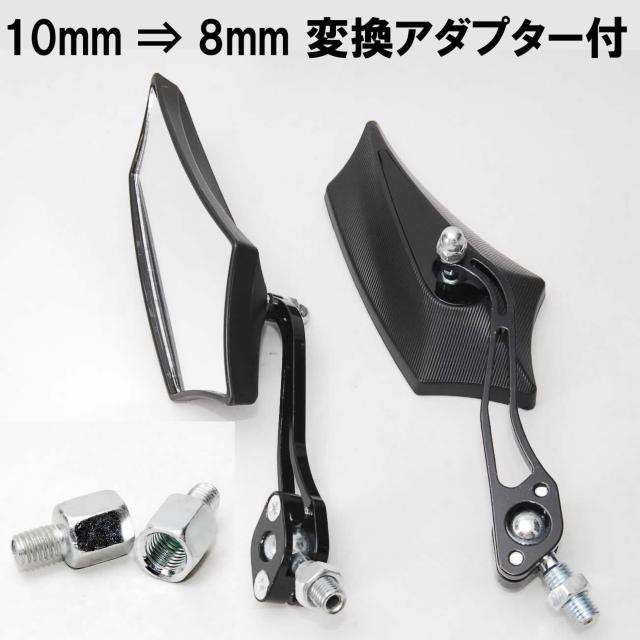 ニュースタイル バイク用 サイドミラー ブラック 変換アダプター付 カスタム 汎用 バックミラー 五角形 オートバイ 原付 黒 < 自動車/バイク ニュースタイル バイク用 サイドミラー ブラック 変換アダプター付 カスタム 汎用 バックミラー 五角形 オートバイ 原付 黒 < 自動車/バイク