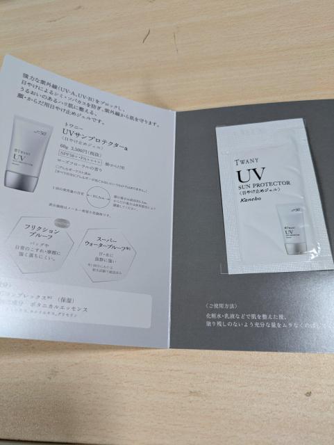 カネボウ トワニーシリーズ 試供品 3点 < 香水/コスメ/ネイル  カネボウ トワニーシリーズ 試供品 3点 < 香水/コスメ/ネイルの