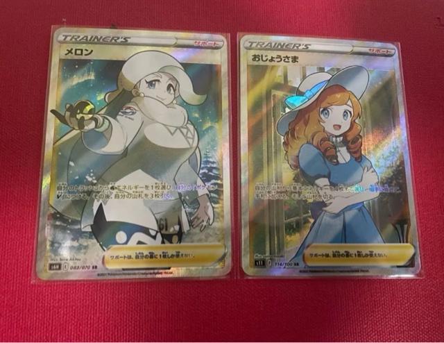 ������ �����傤���� SR  �� �g���[�f�B���O�J�[�h�� 