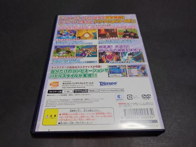 PS2 �h���S���{�[��Z �C���t�B�j�b�g���[���h / DBZ �� �Q�[���{��/�\�t�g�� 