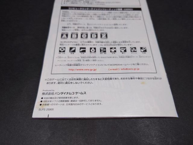 PS2 �h���S���{�[��Z �C���t�B�j�b�g���[���h / DBZ �� �Q�[���{��/�\�t�g�� 