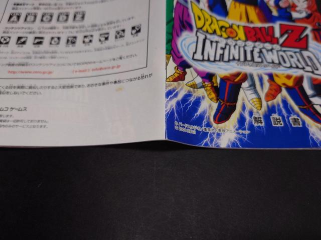 PS2 �h���S���{�[��Z �C���t�B�j�b�g���[���h / DBZ �� �Q�[���{��/�\�t�g�� 