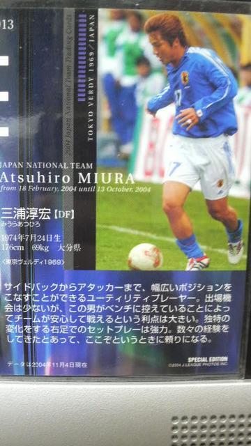 三浦淳宏 直筆サイン カード < トレーディングカード  三浦淳宏 直筆サイン カード < トレーディングカードの