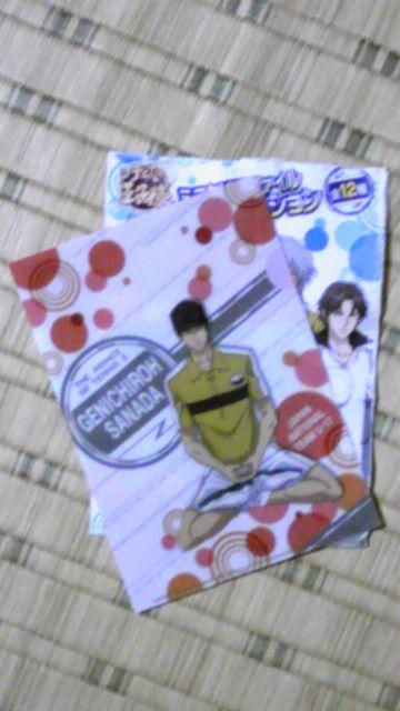 新テニ【ミニクリアファイルコレクション〜自主練編〜】真田 < アニメ/コミック/キャラクター  新テニ【ミニクリアファイルコレクション〜自主練編〜】真田 < アニメ/コミック/キャラクターの