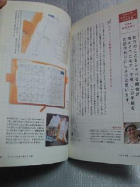 ほぼ日手帳の秘密 本 BOOK ブック 手帳 2005 < 本/雑誌  ほぼ日手帳の秘密 本 BOOK ブック 手帳 2005 < 本/雑誌の
