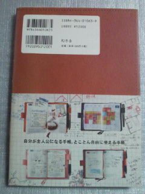 ほぼ日手帳の秘密 本 BOOK ブック 手帳 2005 < 本/雑誌  ほぼ日手帳の秘密 本 BOOK ブック 手帳 2005 < 本/雑誌の