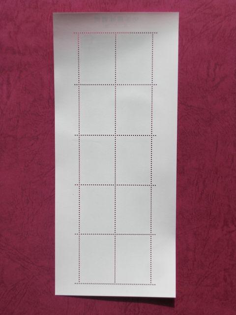 ☆切手趣味週間「序の舞」1991.4.19発行(10枚シート)☆ < ホビー ☆切手趣味週間「序の舞」1991.4.19発行(10枚シート)☆ < ホビーの