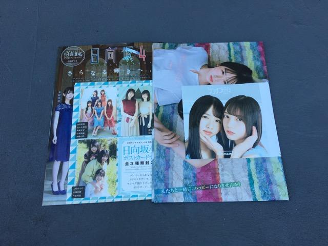 日向坂46 セット < タレントグッズ  日向坂46 セット < タレントグッズの