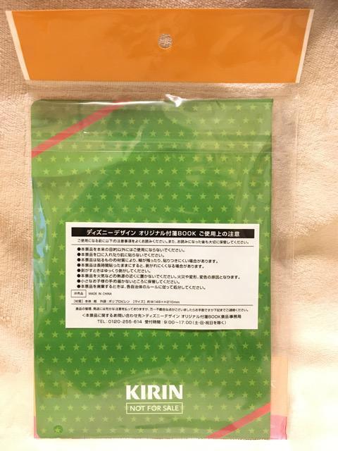 KIRINߌ̍gfBYj[IWitBOOKgCXg[[  zr[ 