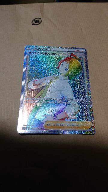 ポケモンカードゲーム・スターバース・チェレンの気くばりカード < トレーディングカード  ポケモンカードゲーム・スターバース・チェレンの気くばりカード  < トレーディングカードの