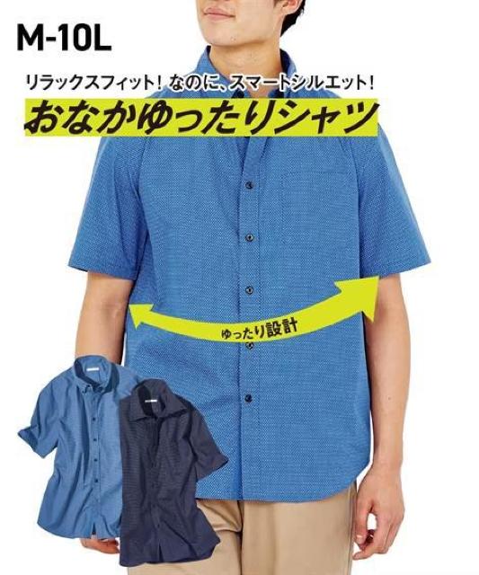 Mサイズ!高貴紳士的!形態安定!消臭テープ付き!肩回りandお腹ゆったり!水玉柄、ボタンダウン半袖シャツ!新品タグ付き!ブルー系色 < 男性ファッション  Mサイズ!高貴紳士的!形態安定!消臭テープ付き!肩回りandお腹ゆったり!水玉柄、ボタンダウン半袖シャツ!新品タグ付き!ブルー系色 < 男性ファッションの