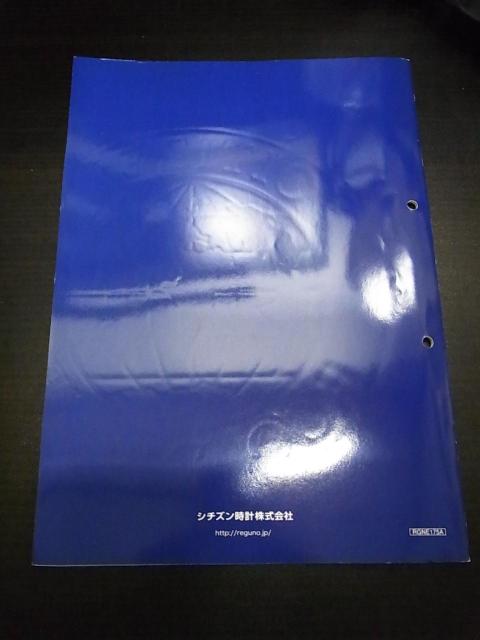 シチズン レグノ ウォッチカタログ2012 非売品 < ブランド  シチズン レグノ ウォッチカタログ2012 非売品 < ブランドの