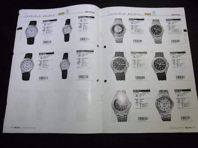 シチズン レグノ ウォッチカタログ2012 非売品 < ブランド  シチズン レグノ ウォッチカタログ2012 非売品 < ブランドの