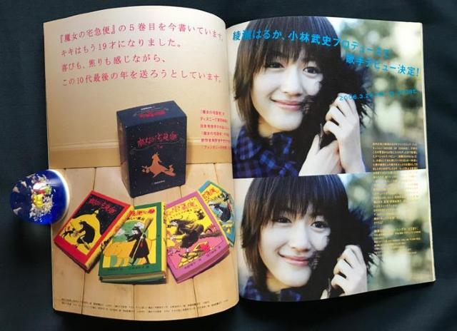 〇 綾瀬はるか グッズ < タレントグッズ  〇 綾瀬はるか グッズ < タレントグッズの