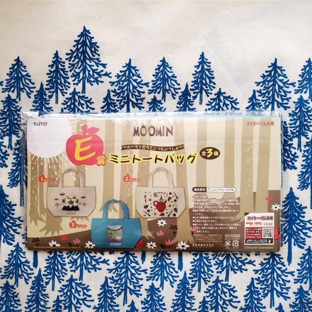 タイトーくじ本舗 MOOMIN 〜ムーミンたちといつもいっしょ〜 E賞 ミニトートバッグ スナフキン 原作アートプリント 水色 < アニメ/コミック/キャラクター  タイトーくじ本舗 MOOMIN 〜ムーミンたちといつもいっしょ〜 E賞 ミニトートバッグ スナフキン 原作アートプリント 水色 < アニメ/コミック/キャラクターの