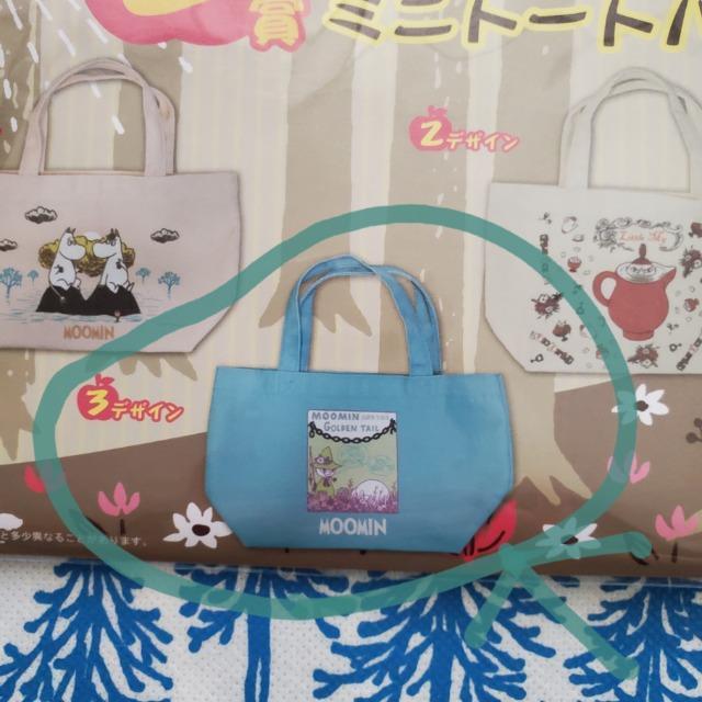タイトーくじ本舗 MOOMIN 〜ムーミンたちといつもいっしょ〜 E賞 ミニトートバッグ スナフキン 原作アートプリント 水色 < アニメ/コミック/キャラクター  タイトーくじ本舗 MOOMIN 〜ムーミンたちといつもいっしょ〜 E賞 ミニトートバッグ スナフキン 原作アートプリント 水色 < アニメ/コミック/キャラクターの