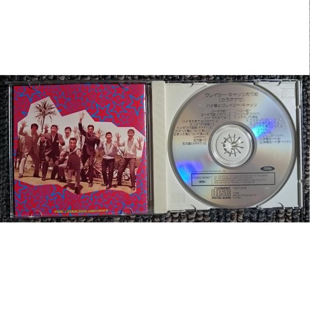 KF  ハナ肇とクレイジー・キャッツ  クレイジー・キャッツ大作戦 廃盤 < タレントグッズ  KF  ハナ肇とクレイジー・キャッツ  クレイジー・キャッツ大作戦 廃盤 < タレントグッズの