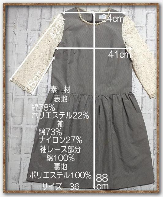 アナトリエ 袖レースワンピース < ブランド  アナトリエ 袖レースワンピース < ブランドの