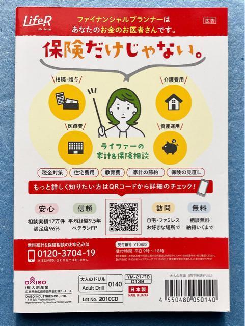 ��l�̏펯 �l���n�� �ǂ� ���� �Ŕ]�������� �N�C�Y���o�Ŋy���߂� �L�� �g���[�j���O �{ �G�� �� �{/�G���� 