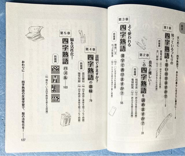 ��l�̏펯 �l���n�� �ǂ� ���� �Ŕ]�������� �N�C�Y���o�Ŋy���߂� �L�� �g���[�j���O �{ �G�� �� �{/�G���� 