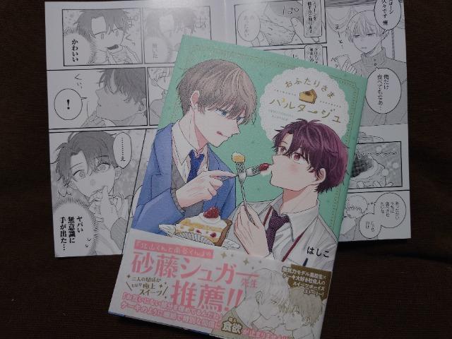 BL[tbgtyӂ肳܃p^[Wz͂ 