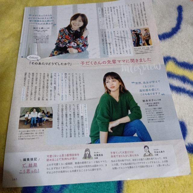 相川七瀬 鈴木サチ 切り抜き 140 < 本/雑誌  相川七瀬 鈴木サチ 切り抜き 140  < 本/雑誌の