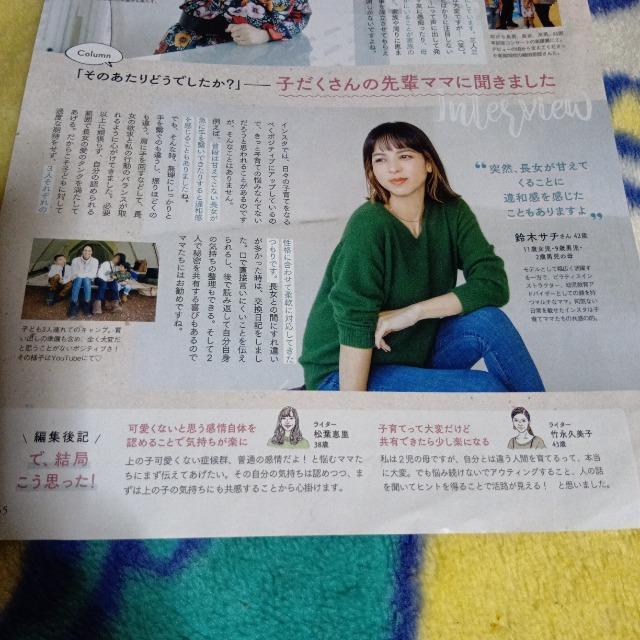 相川七瀬 鈴木サチ 切り抜き 140 < 本/雑誌  相川七瀬 鈴木サチ 切り抜き 140 < 本/雑誌の