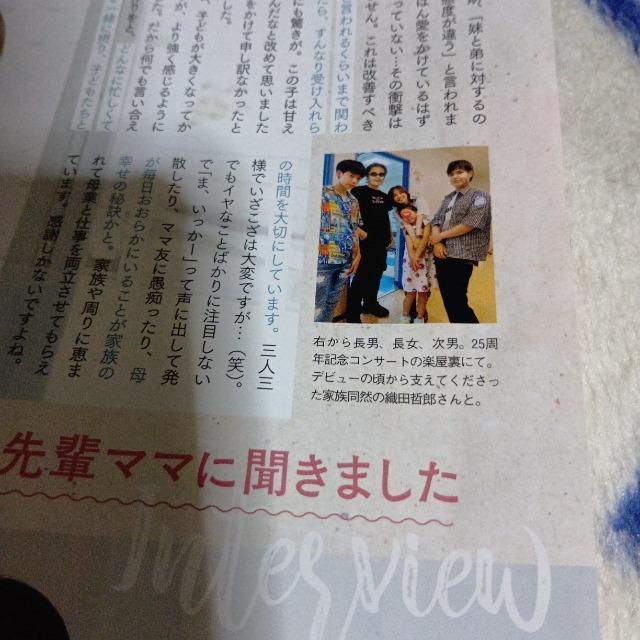 相川七瀬 鈴木サチ 切り抜き 140 < 本/雑誌  相川七瀬 鈴木サチ 切り抜き 140 < 本/雑誌の
