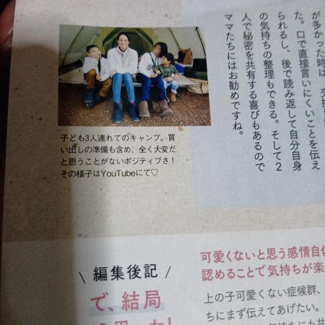 相川七瀬 鈴木サチ 切り抜き 140 < 本/雑誌  相川七瀬 鈴木サチ 切り抜き 140 < 本/雑誌の
