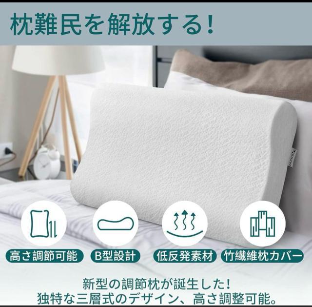 激安 新品 枕 安眠 肩こり軽減 低反発 まくら 安眠枕 快眠枕 いびき防止 首頭肩をやさしく支える  あ05 < インテリア/ライフ  激安 新品 枕 安眠 肩こり軽減 低反発 まくら 安眠枕 快眠枕 いびき防止 首頭肩をやさしく支える  あ05 < インテリア/ライフの