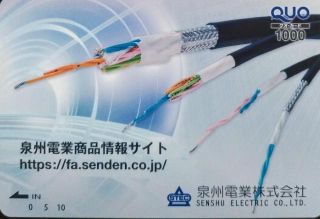 QUO�J�[�h 1000�~ �L���� �������� 