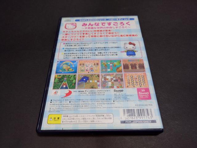 PS2 SIMPLE2000V[Y n[LeB Vol.2 ݂Ȃł낭 ~svcȐE̒ǂ낭~  Q[{/\tg 