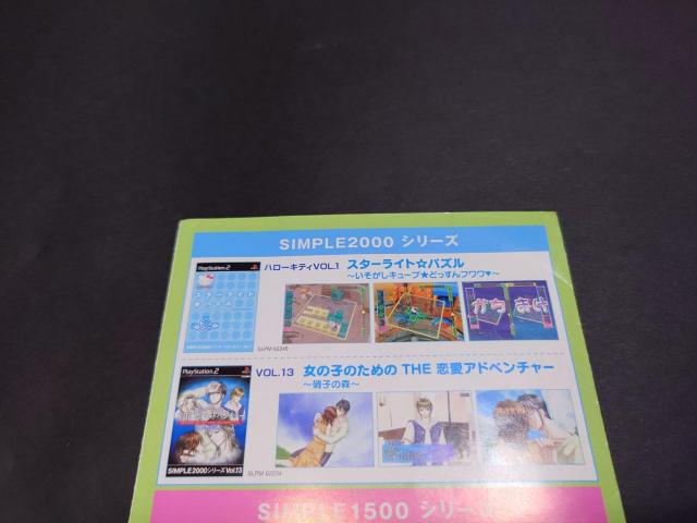 PS2 SIMPLE2000V[Y n[LeB Vol.2 ݂Ȃł낭 ~svcȐE̒ǂ낭~  Q[{/\tg 